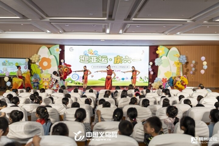 歌声飘过儿童节 义乌苏溪镇举办“迎亚运·庆六一”小学歌唱比赛